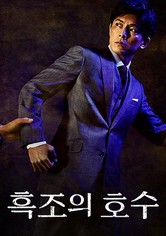 흑조의 호수