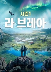La Brea - 시즌 1