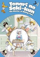 Tonari no Seki-kun: The Master of Killing Time