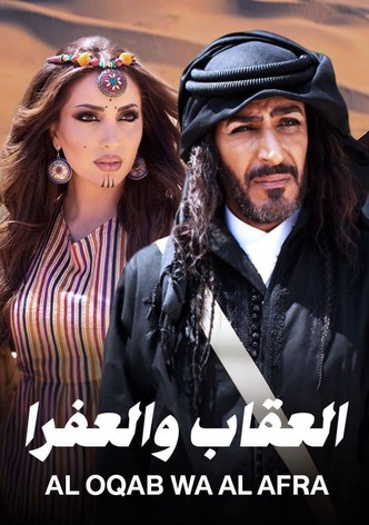 العقاب والعفرا