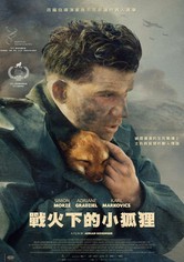 战火中的小狐狸