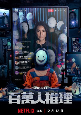 Million-Follower Detective - Season 1