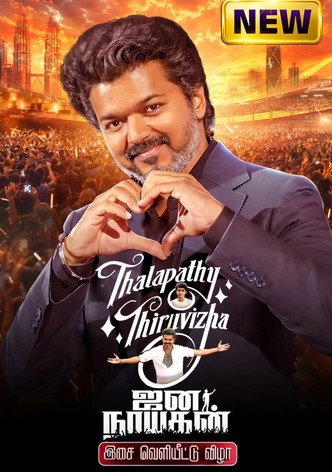 Thalapathy Thiruvizha - Jana Nayagan Audio Launch - Season 1