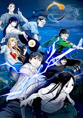 Hitori no Shita: The Outcast