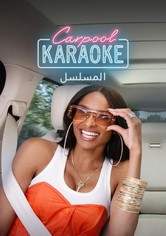 Carpool Karaoke: المسلسل