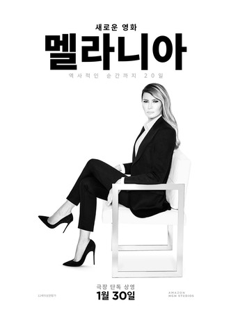 멜라니아