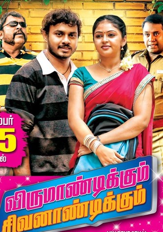 Virumandikum Sivanandikum