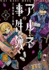 The Case Book of Arne