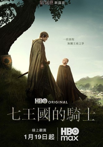 七王国的骑士 - 季 1