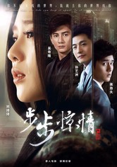 Corazón escarlata - Temporada 2