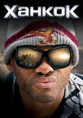 Ханкок