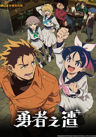 Scum of the Brave - Staffel 1