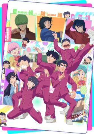 High School! Kimengumi - Staffel 1