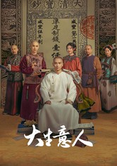 Legend of the Magnate