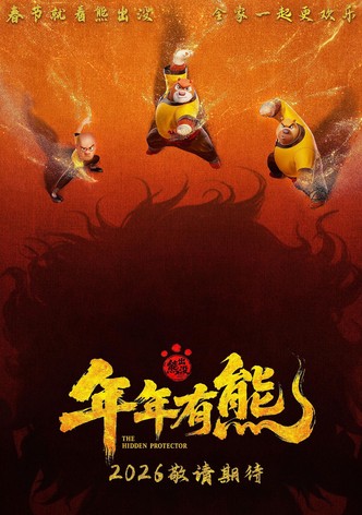 Boonie Bears: The Hidden Protector