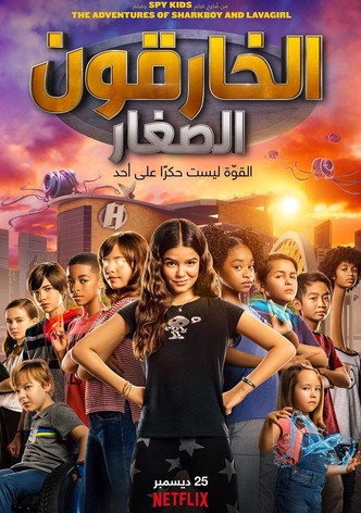 نحن نستطيع أن نكون ابطال