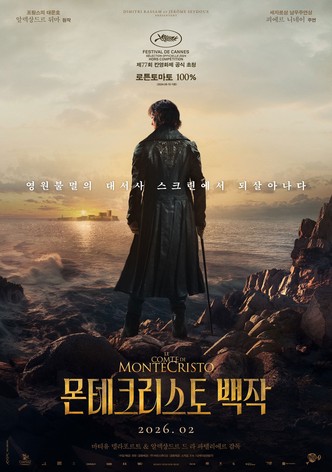 몬테크리스토 백작