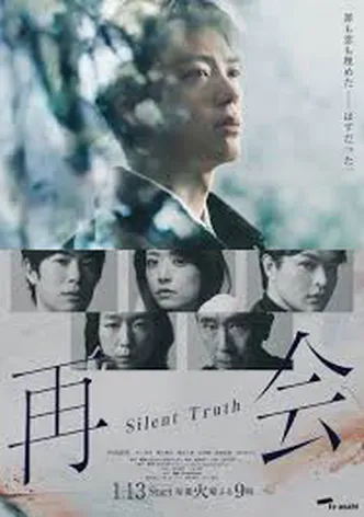 Silent Truth poster