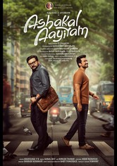 Ashakal Aayiram