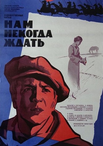 I Don't Want to Make You Wait