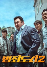 범죄도시 2