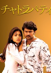 チャトラパティ