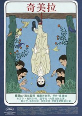 奇美拉