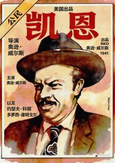 大國民