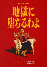 Straight To Hell - Staffel 1