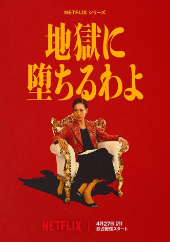 Straight To Hell - Stagione 1