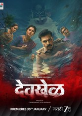 Devkhel