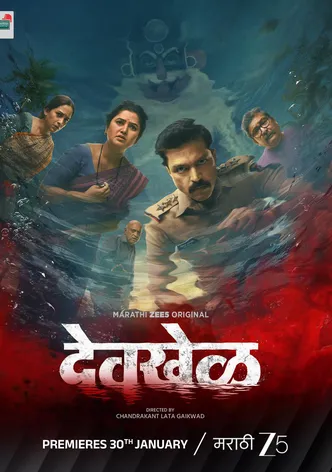 Devkhel poster
