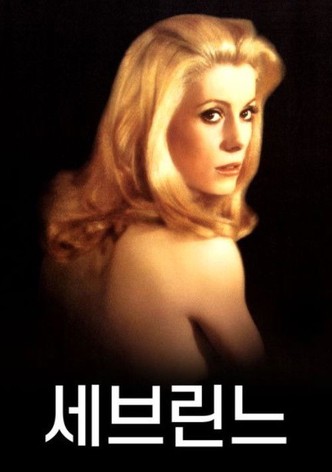 세브린느