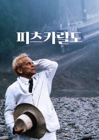 위대한 피츠카랄도