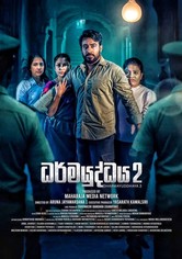 Dharmayuddhaya 2