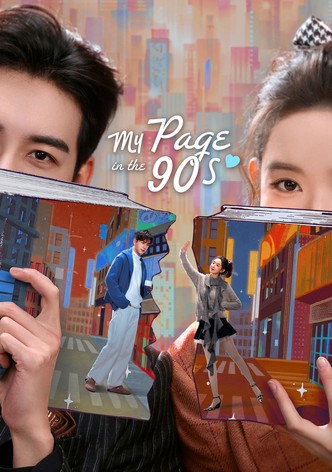 My Page in the 90s - Season 1