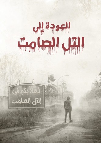 Return to Silent Hill