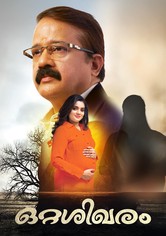 Ottashikharam