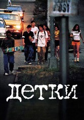 Детки