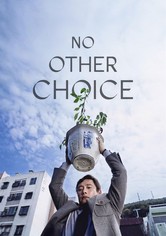 No Other Choice