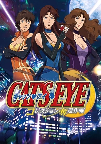 キャッツ♥アイ