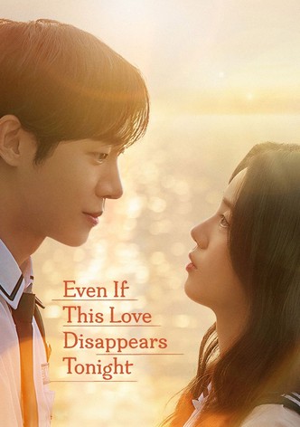 即使，这份恋情今晚会从世上消失