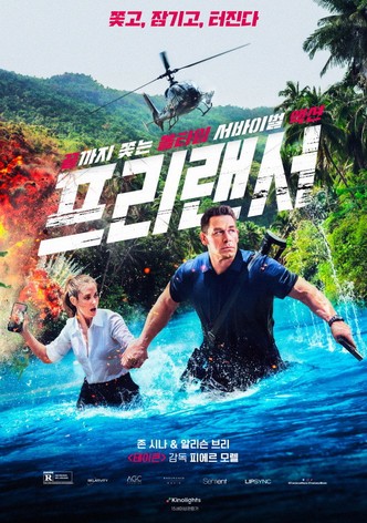 프리랜서
