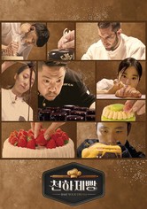 Bake Your Dream