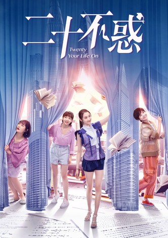 الحياة العشرينية الرائعة