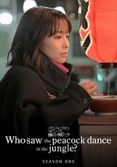 Qui a vu le paon danser ?