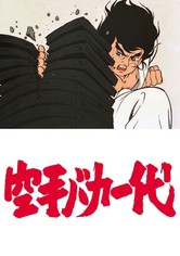 Karate Master