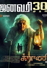 Granny