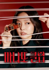 The Secret Friends Club