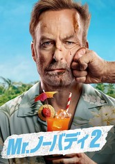 Mr.ノーバディ2